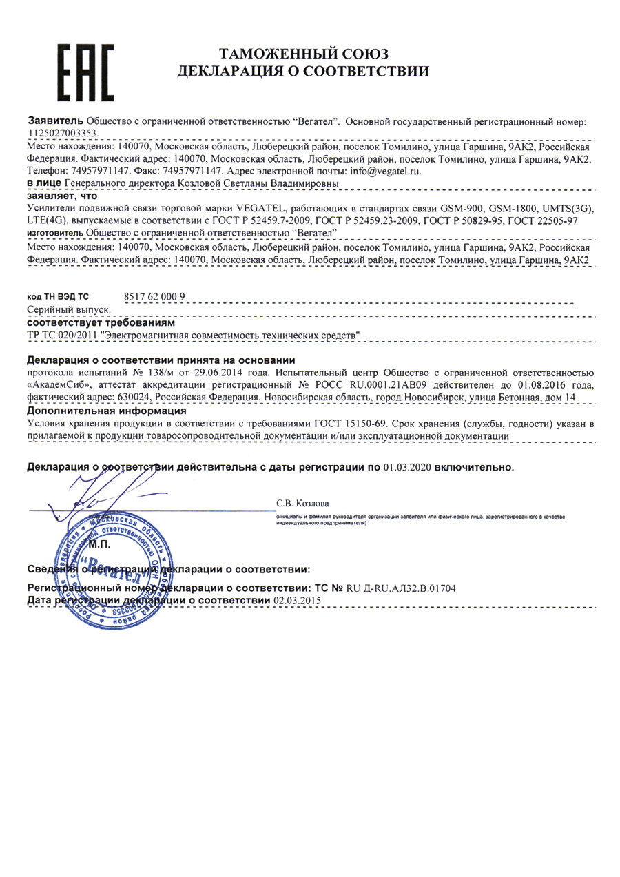 декларация о соответствии Таможенного союза декларация о соответствии Таможенного союза