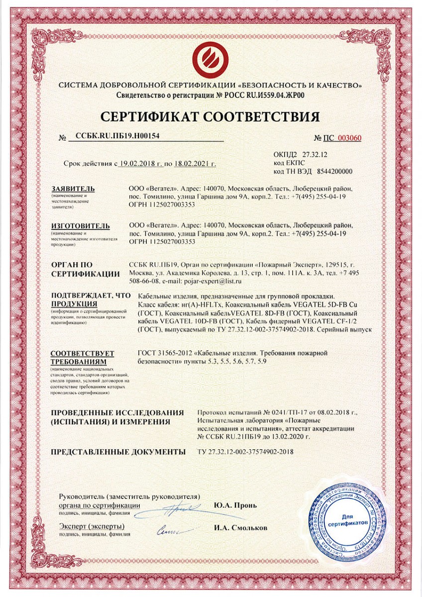 сертификат дилерства Аэротелекомом Vegatel декларация Титан