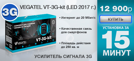 Vegatel Vt 900 Kit Инструкция Vegatel Vt 900 Kit Инструкция